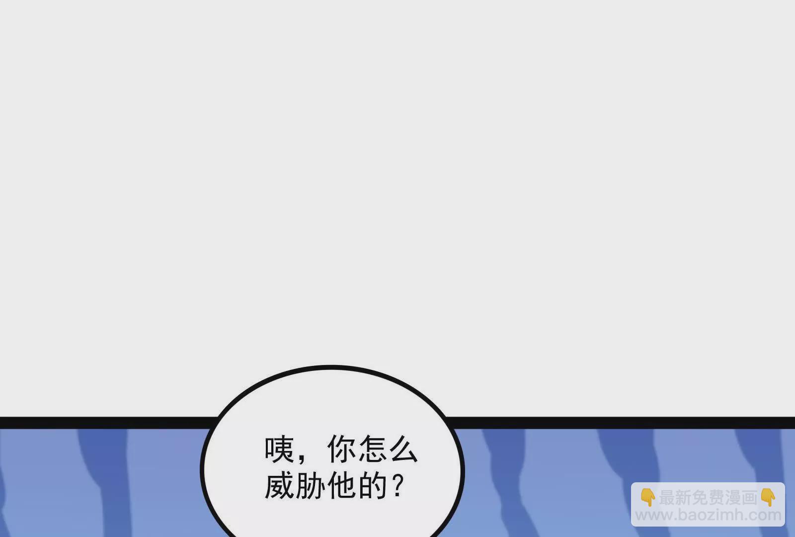 古神遊戲 - 第107話 殉道！什麼碰瓷行爲(1/3) - 4